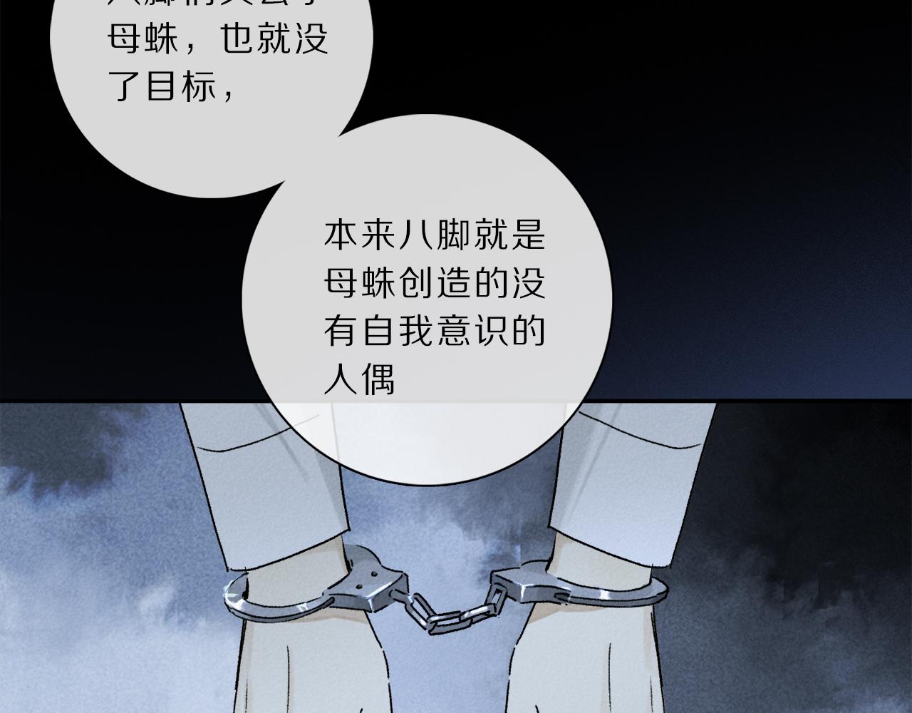 第65话 哪有那么多的巧合？82