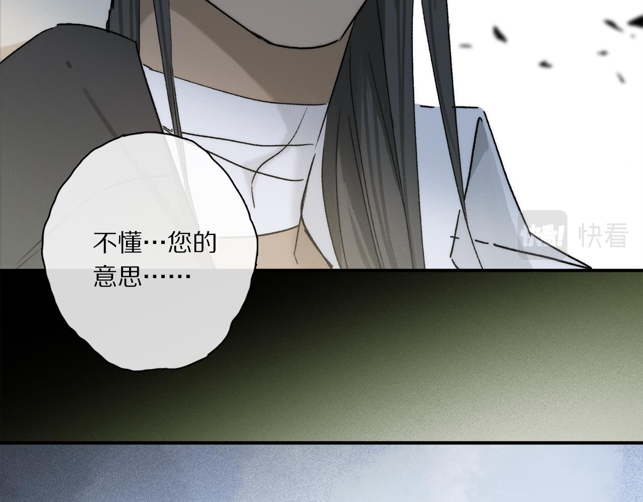 第77话 主仆场合：不只亲情74