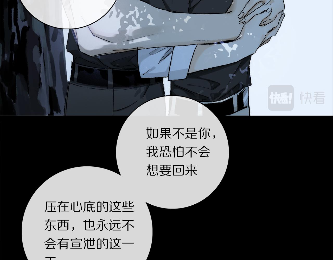 第73话 ”让他听”8