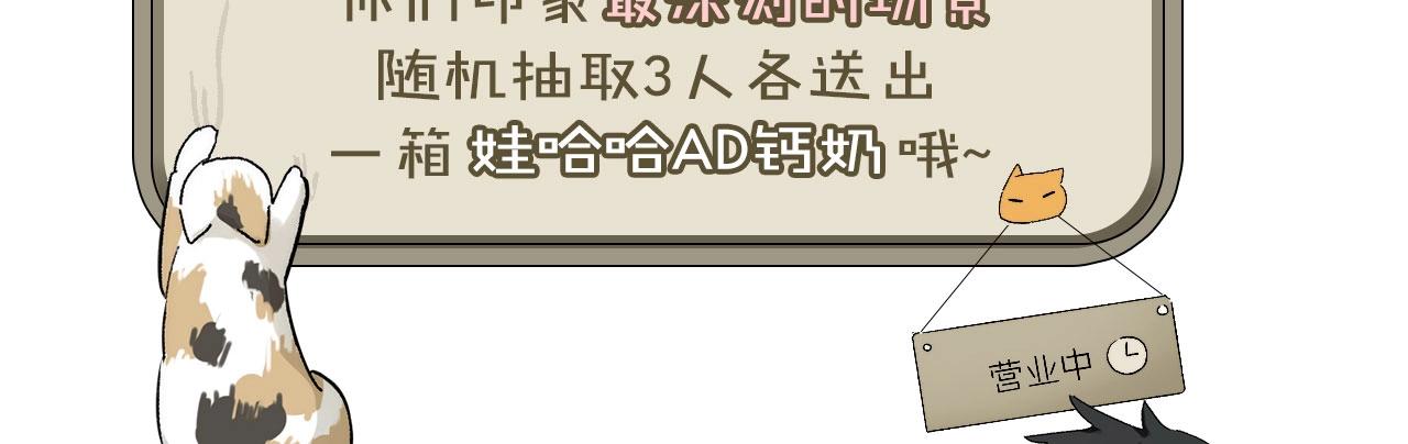特别篇：没有人可以抵挡耳朵和尾巴的诱惑~122