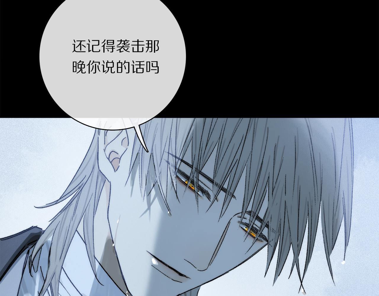 第81话 主仆场合：不再放手30