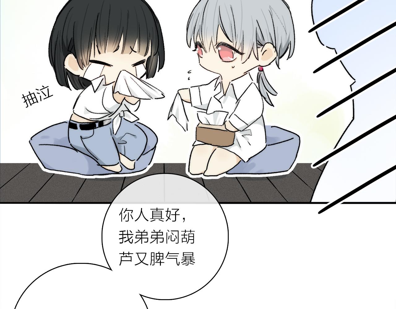 第68话 痛苦的源头84