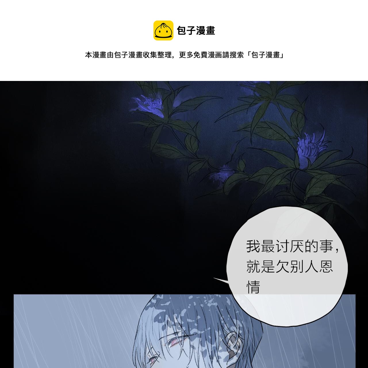 第60话 归心88