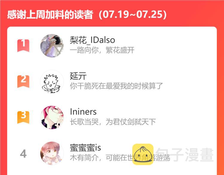 第42话 私心113