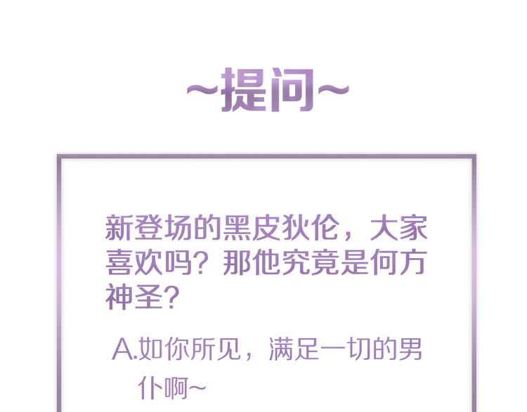 第11话 一定要这样救我吗？88