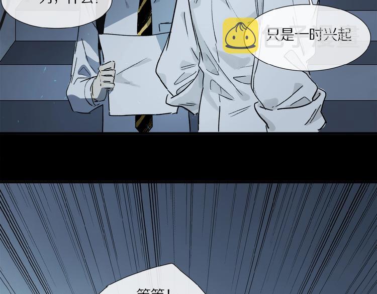 第14话 我很危险44