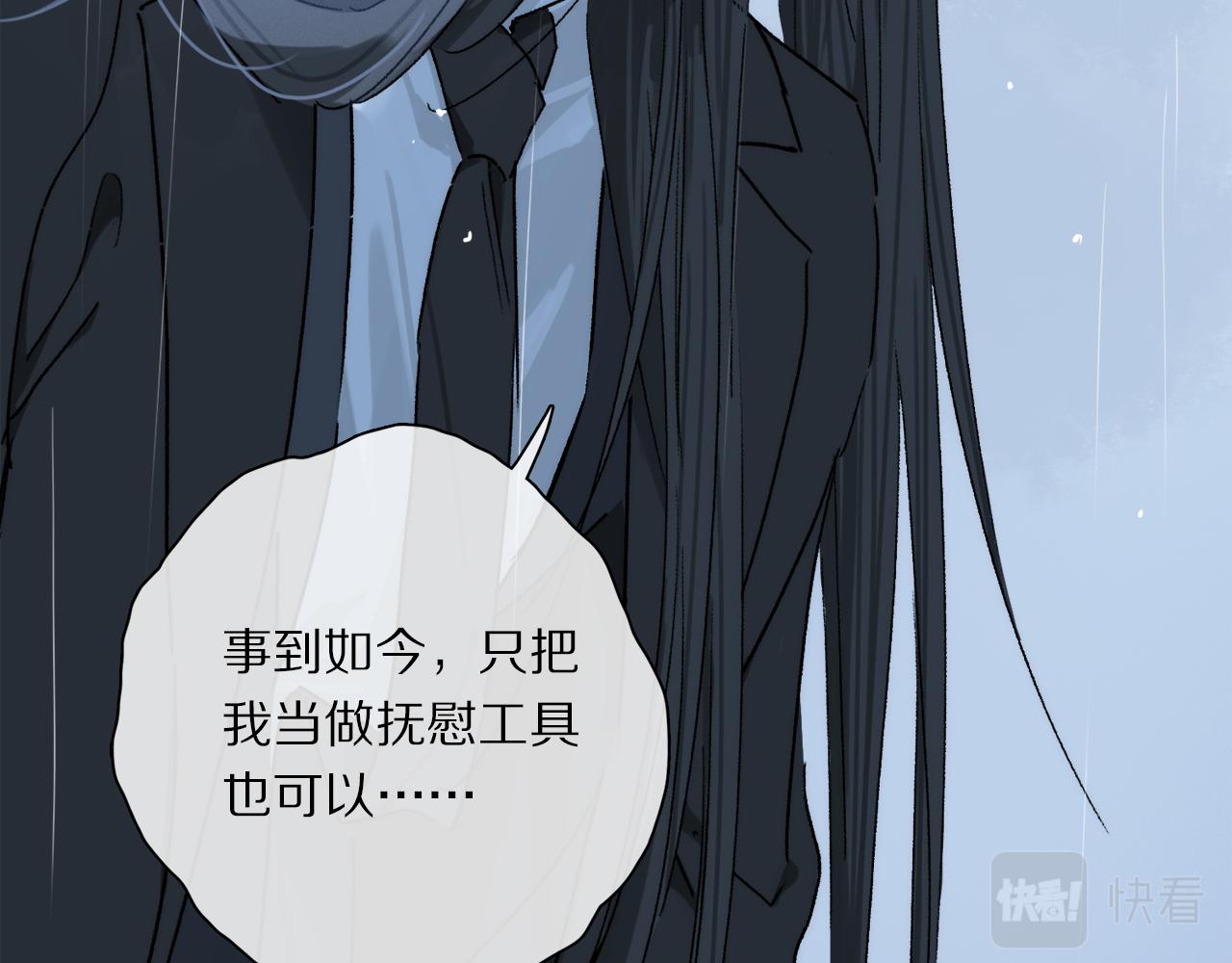 第80话 主仆场合：贪恋128
