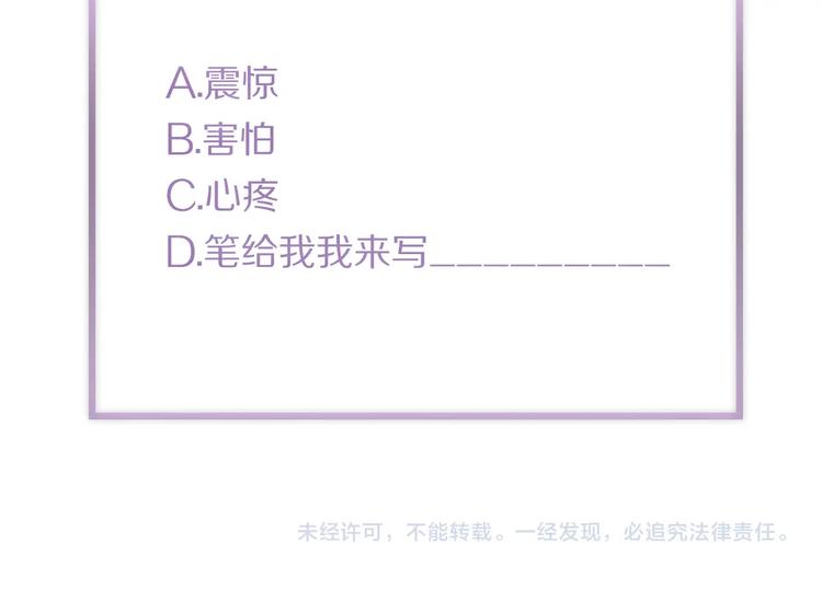 第41话 觉醒的那个冬天102