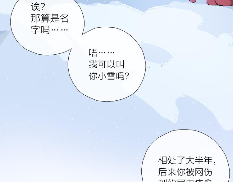第25话 鲛人的记忆44