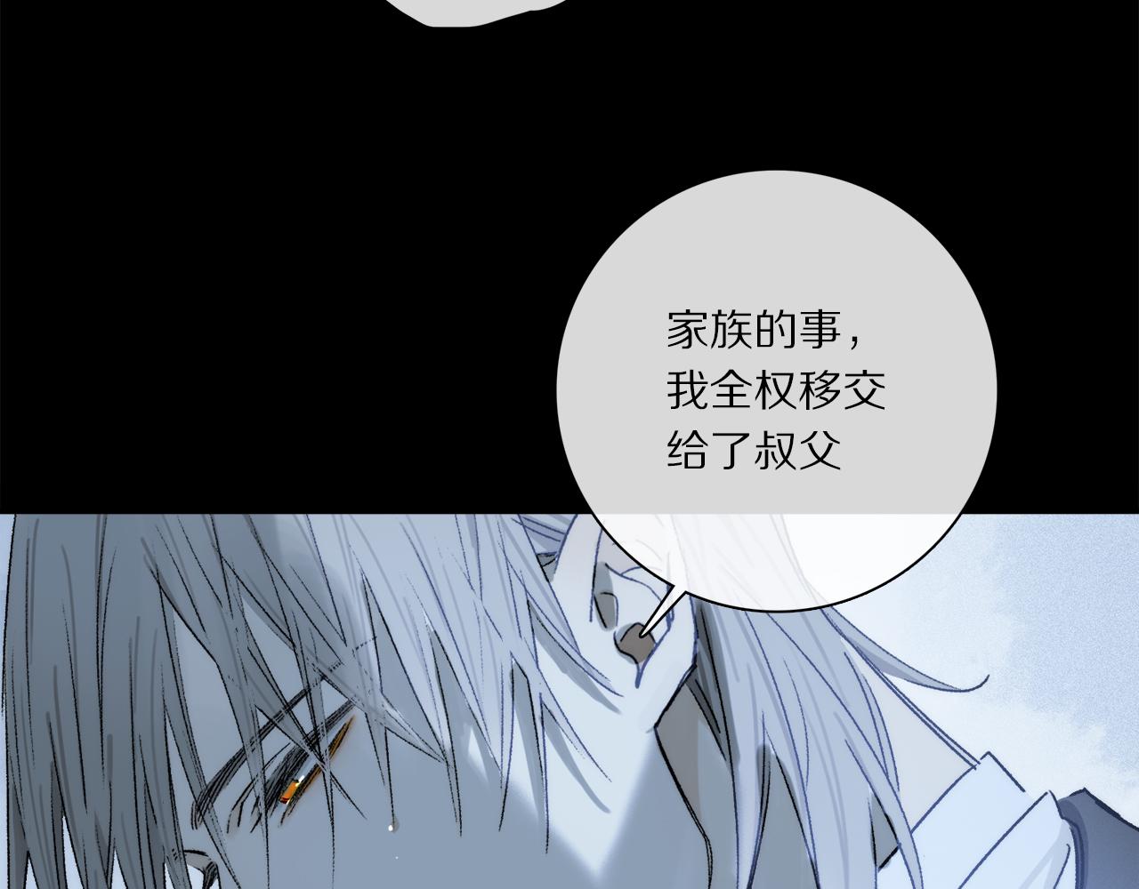 第81话 主仆场合：不再放手16