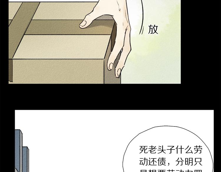 第2季 第3话 谎言105