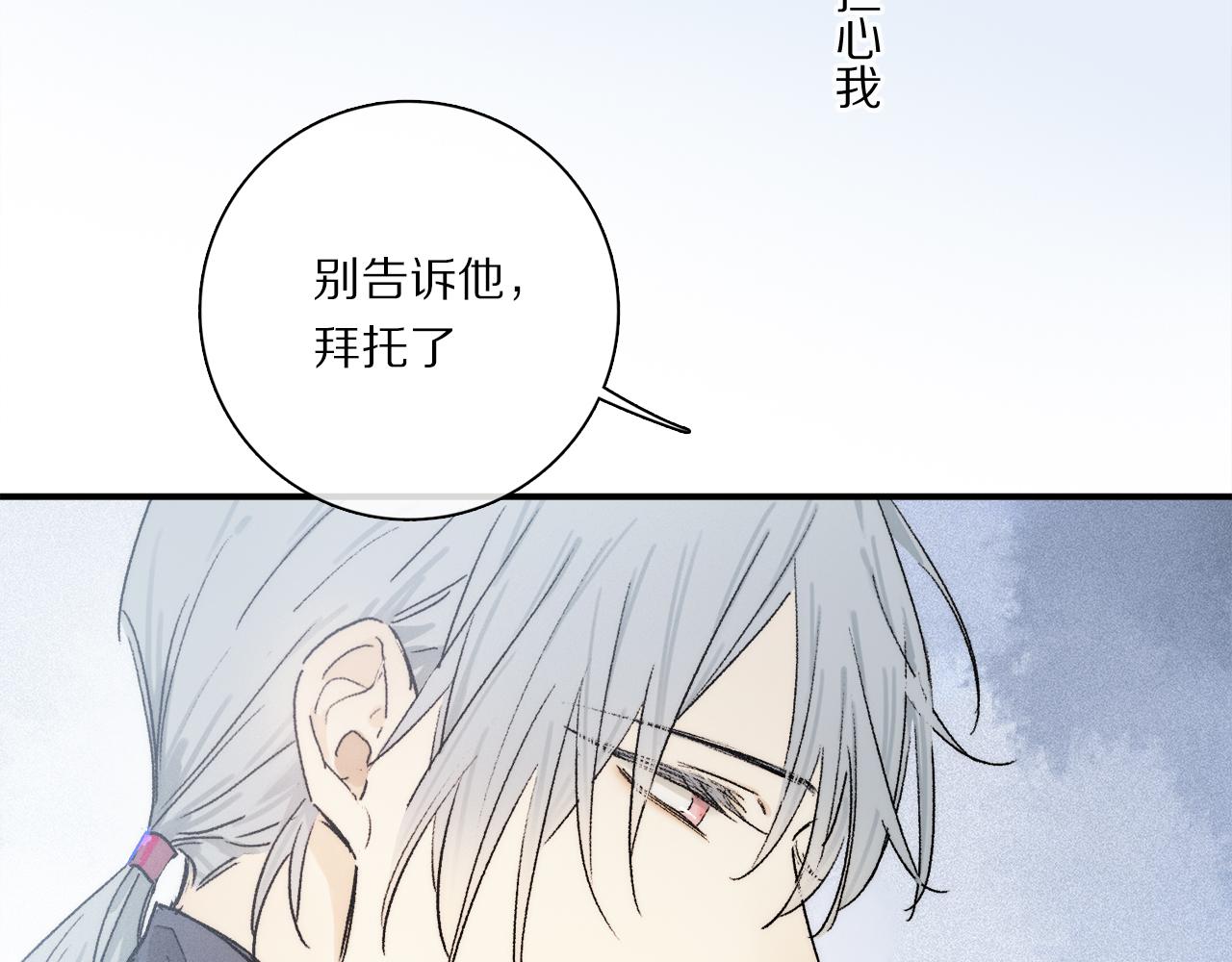 第82话 夏邱场合：愿望78