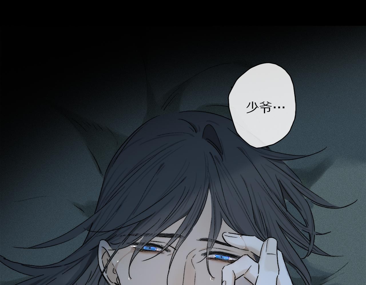 第81话 主仆场合：不再放手120