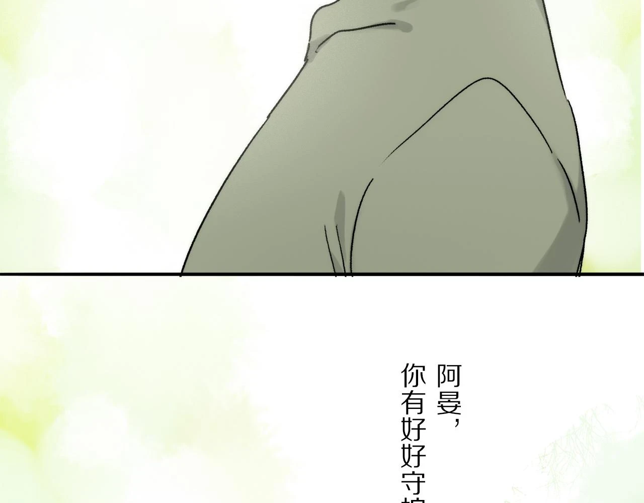 第87话 愿景138