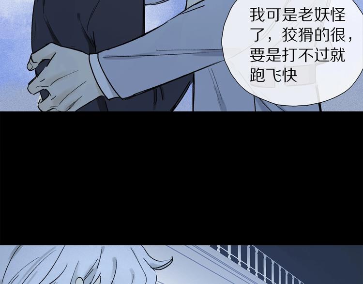 第10话 得寸进尺？35