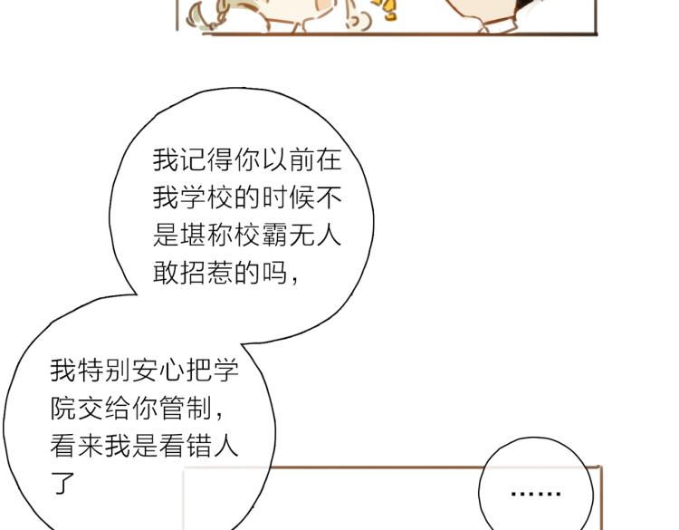 第46话 黑狐的心脏110