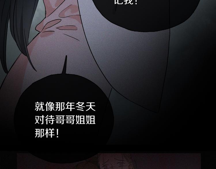 第2季 第3话 谎言33