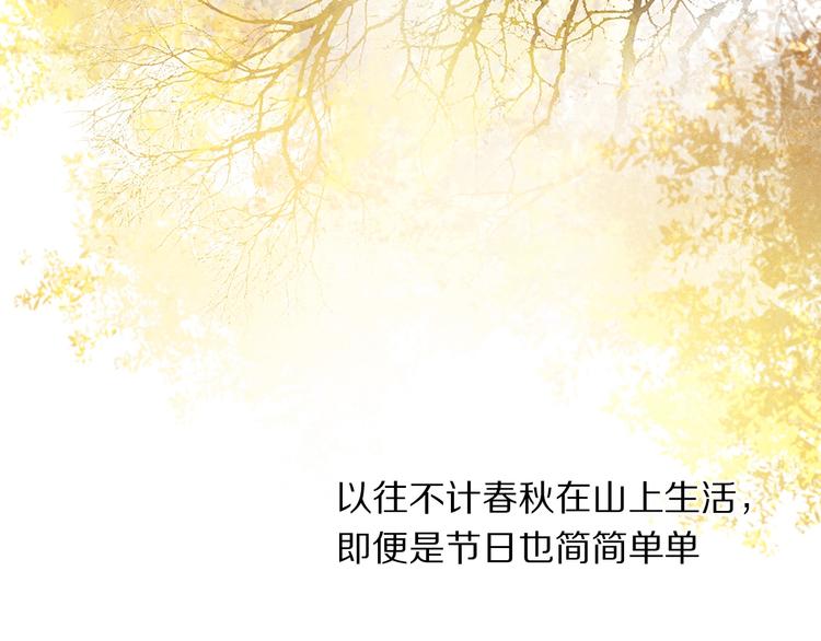 特别篇 中秋之夜的归属权31