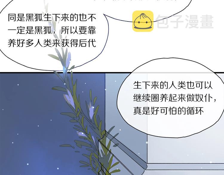 第46话 他的小心思 ????24