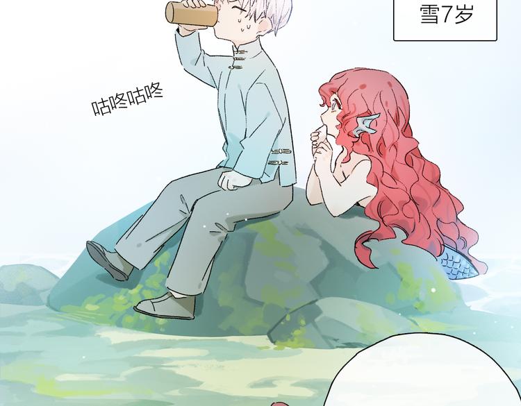 第25话 鲛人的记忆15