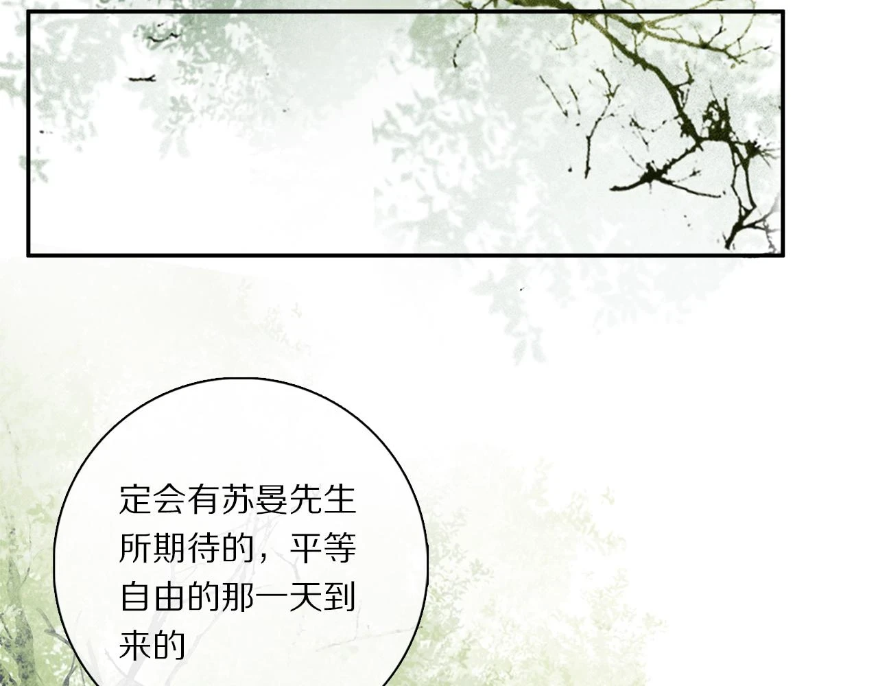第87话 愿景63