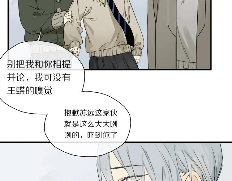 第45话 可以做我的舞伴吗33