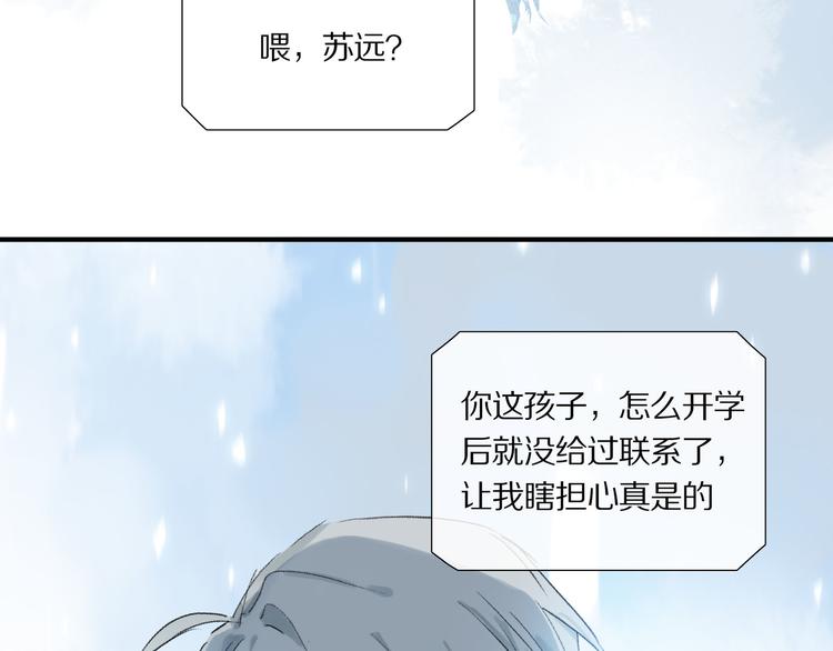 第3话 他居然是我同学77