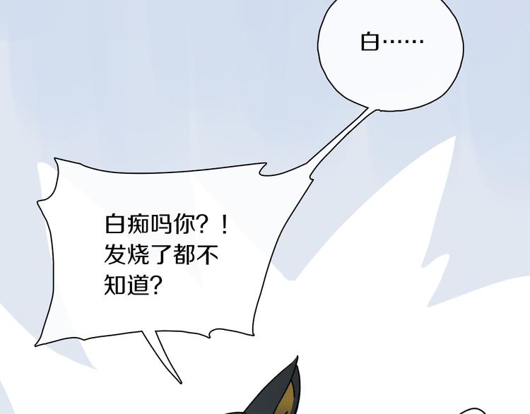 第32话 发烧了？????61