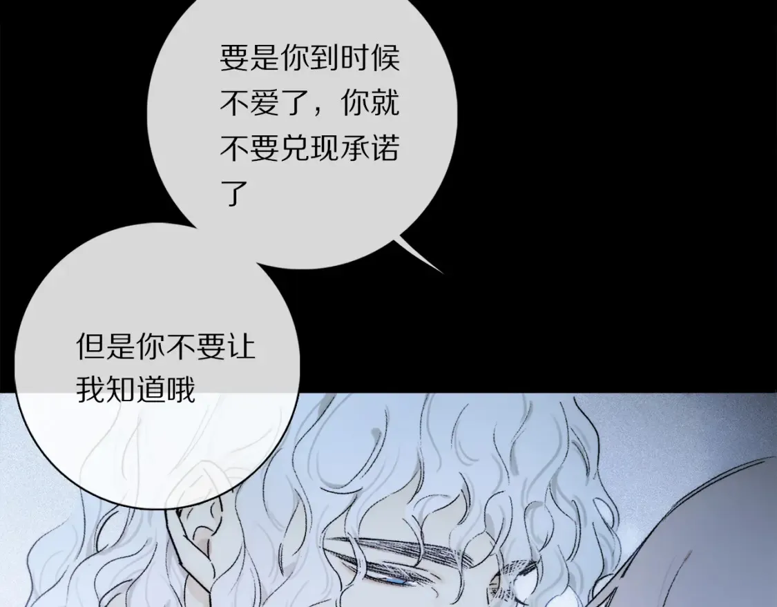 第86话 夏邱场合：我很幸福哦102
