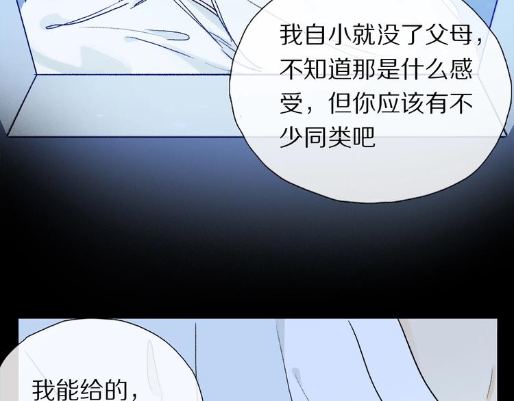 特别篇 中秋之夜的归属权87