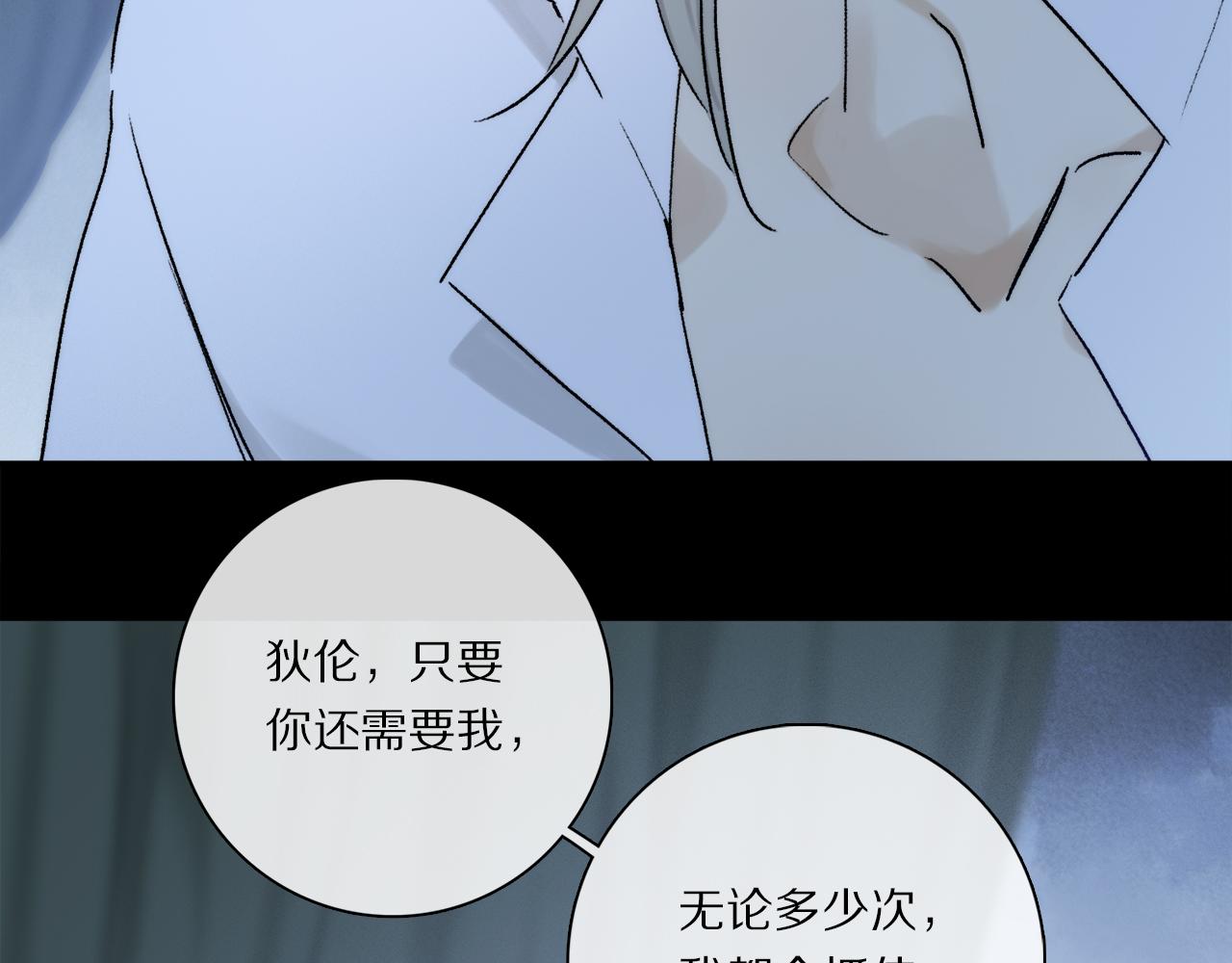 第81话 主仆场合：不再放手124