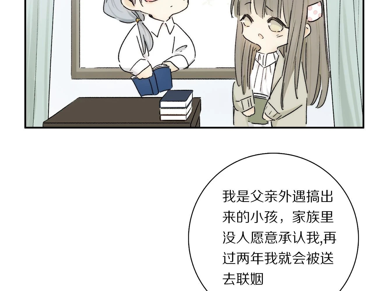 第87话 愿景43