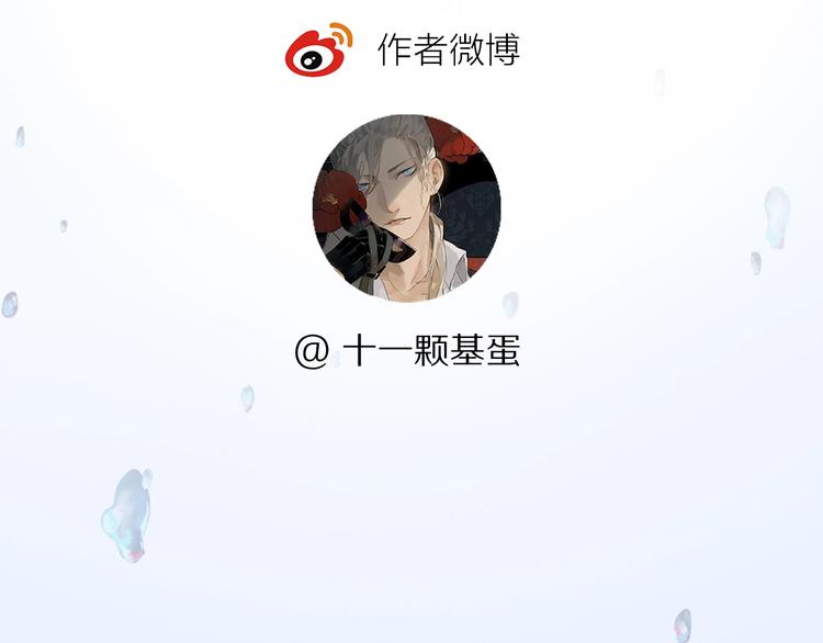 特别篇 中秋之夜的归属权94