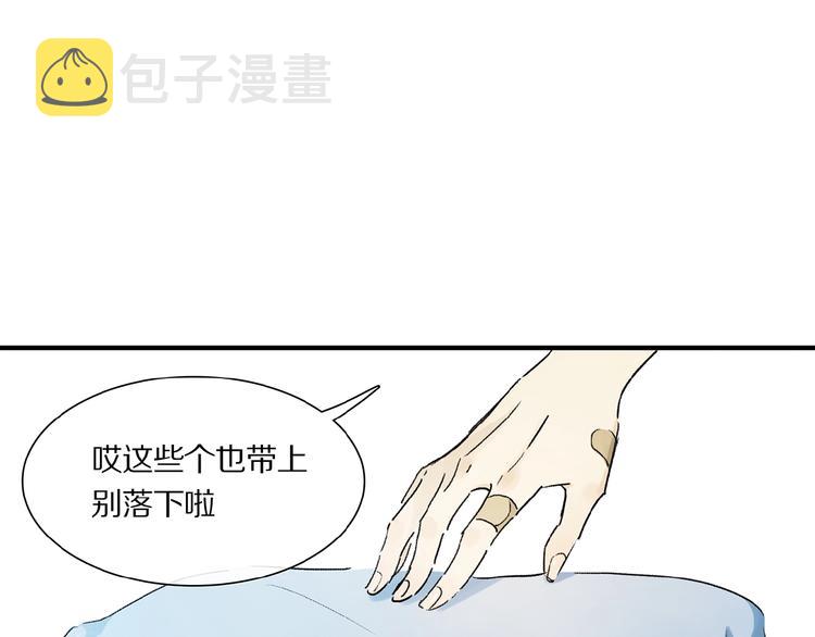 第22话 给我买甜甜圈！8