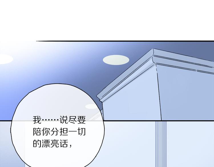 第29话 请让我为你疗伤……70