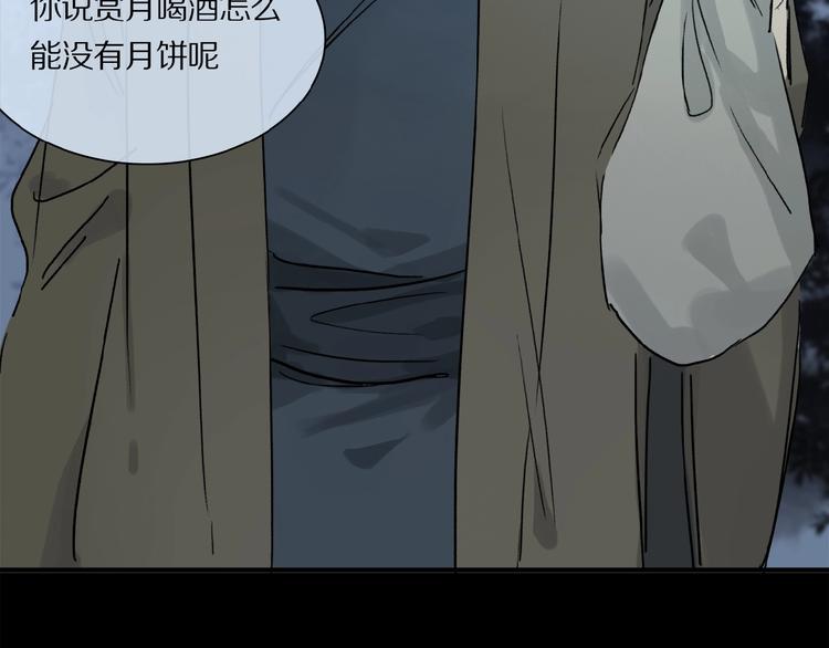 番外 中秋不会孤单75