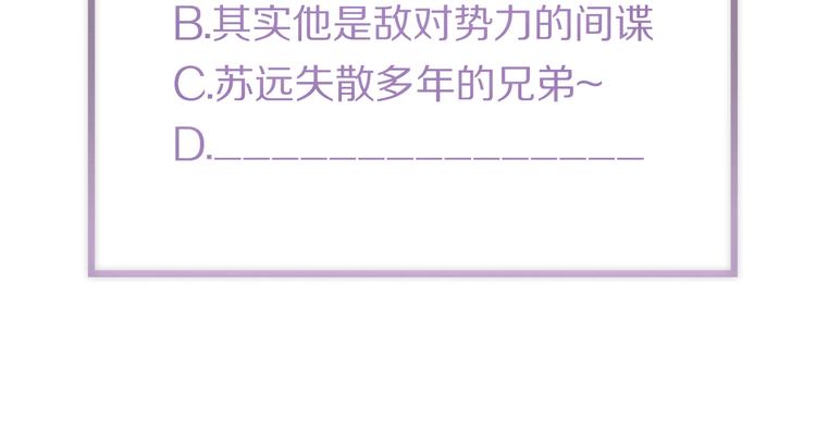 第11话 一定要这样救我吗？89
