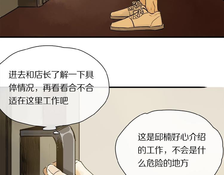 第30话 难缠的客人16