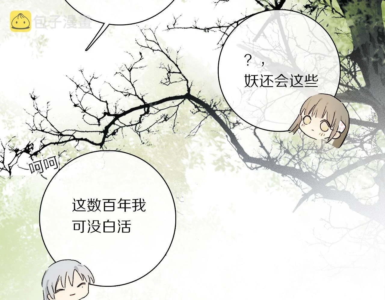 第87话 愿景52