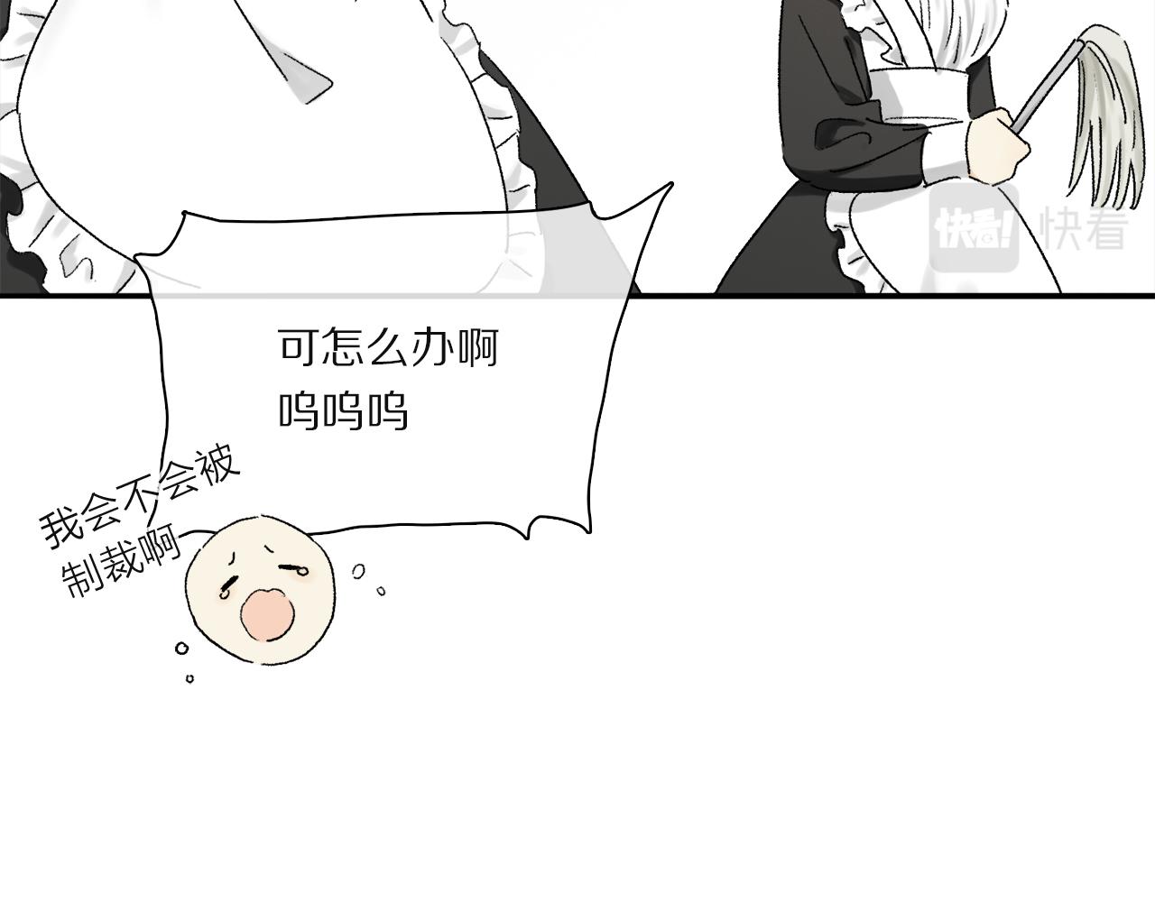 第81话 主仆场合：不再放手135