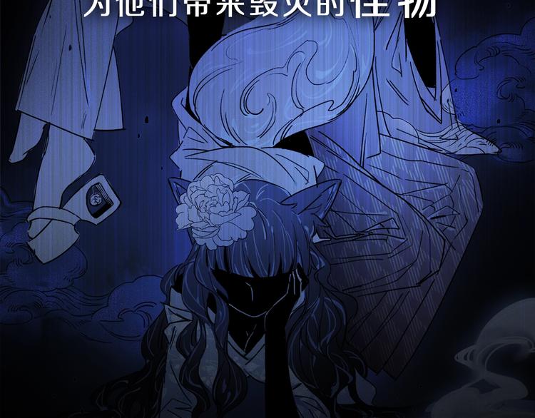 序章：类妖的生存法则11