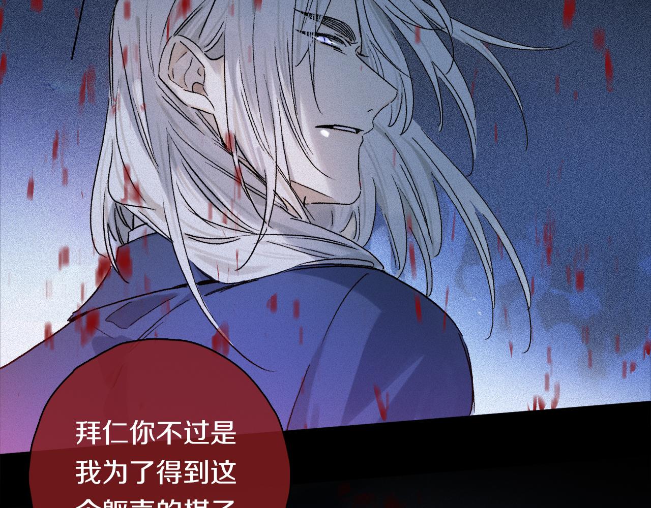 第56话 一个也不放过！83