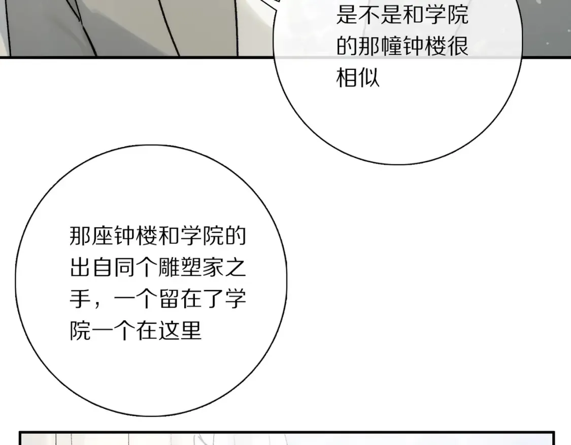 第92话 珍藏一生的宝物67