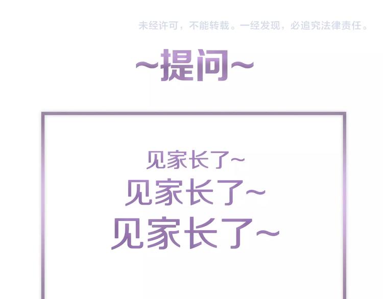 第15话 见家长81