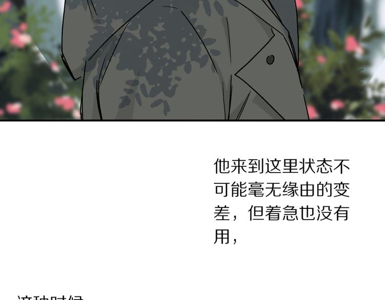 第16话 险情44