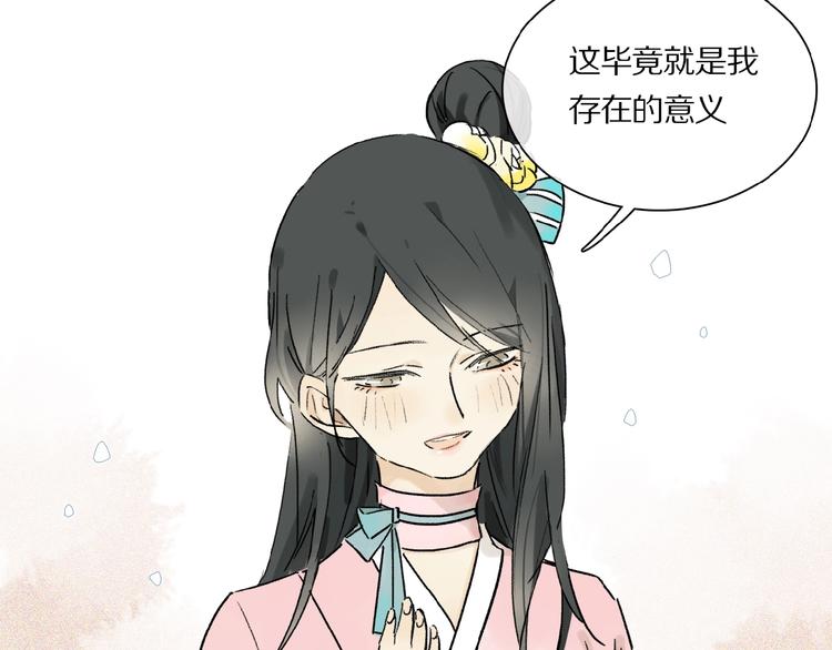 第27话 是嫉妒吗？50