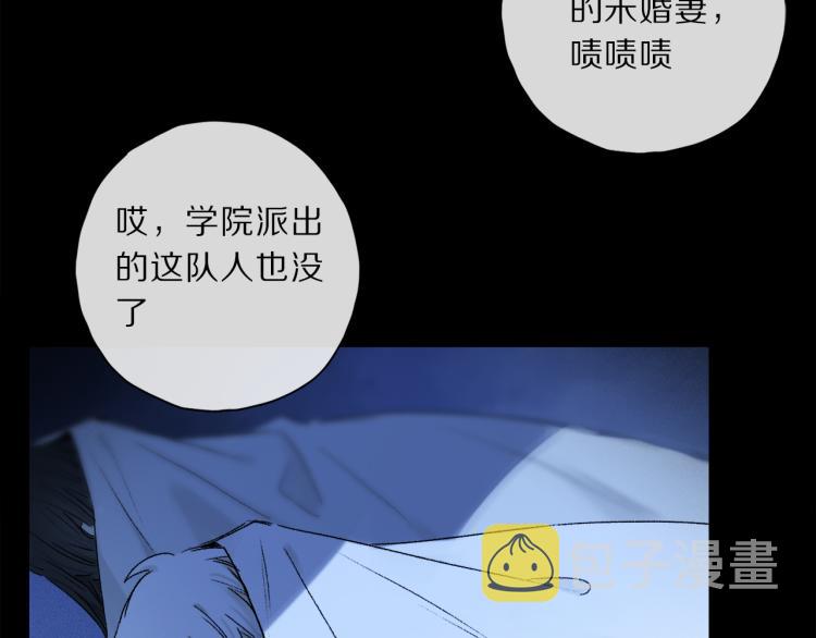 第46话 黑狐的心脏4
