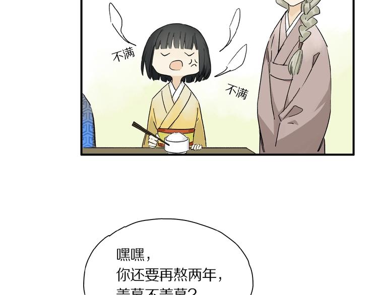 第41话 觉醒的那个冬天27