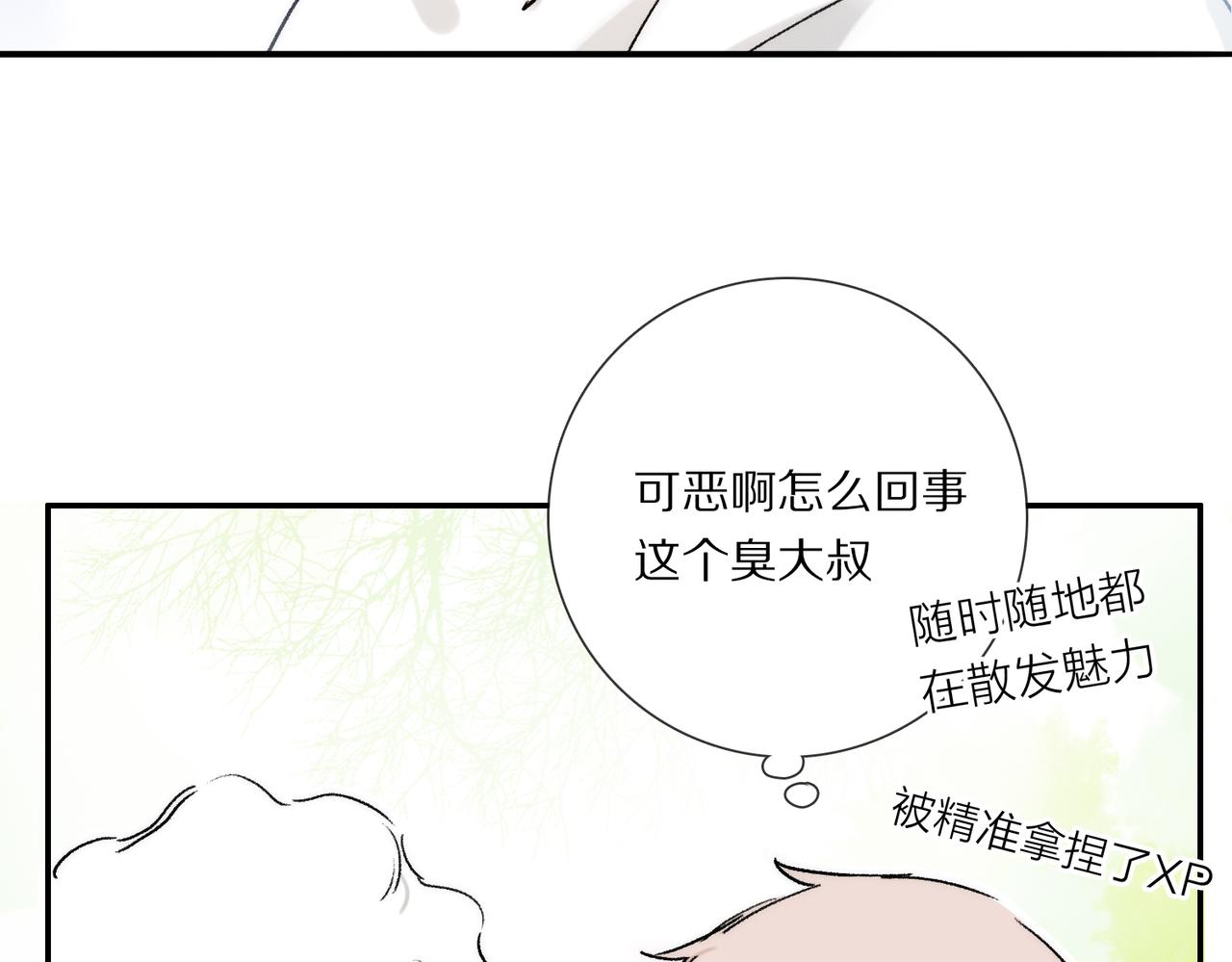 小剧场：意外之喜11