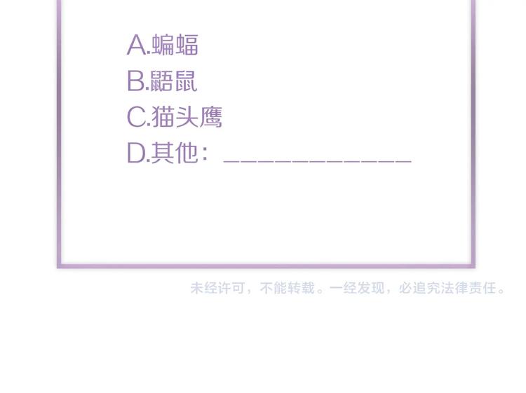 第38话 黑暗中的糖果102